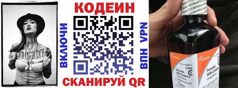 гидра онион  Борисоглебск  Кодеин напиток Lean (лин) 