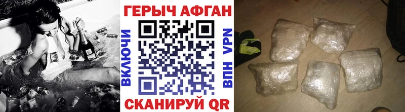 купить наркотик  Борисоглебск  omg как войти  Героин афганец 