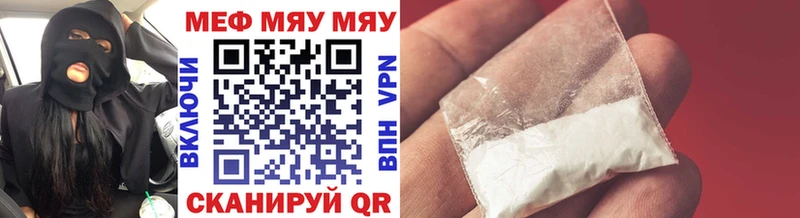 купить наркотики цена  Борисоглебск  МЕФ мука 