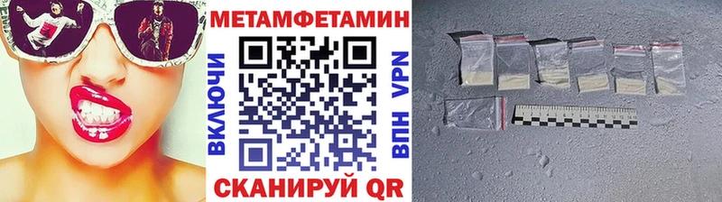 МЕТАМФЕТАМИН Декстрометамфетамин 99.9% Борисоглебск